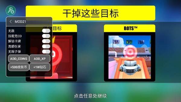 专业射手FRAG无限金币钻石版 v4.6.1